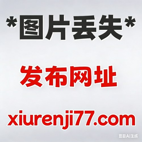 青春叛逆的大胸美少女萝莉葵酱_Aoi,了解一下? 青春叛逆的大胸美少女萝莉葵酱_Aoi,了解一下?
